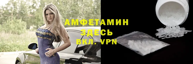 Амфетамин VHQ  мега как зайти  Гвардейск 